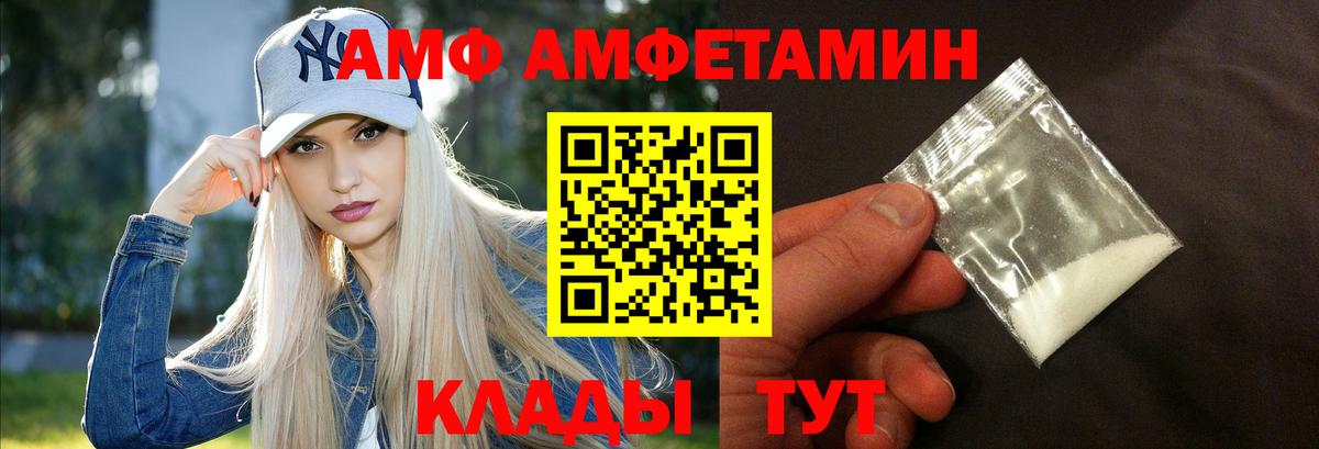 АМФ  АМФЕТАМИН 97%  Вход с VPN  Медногорск 