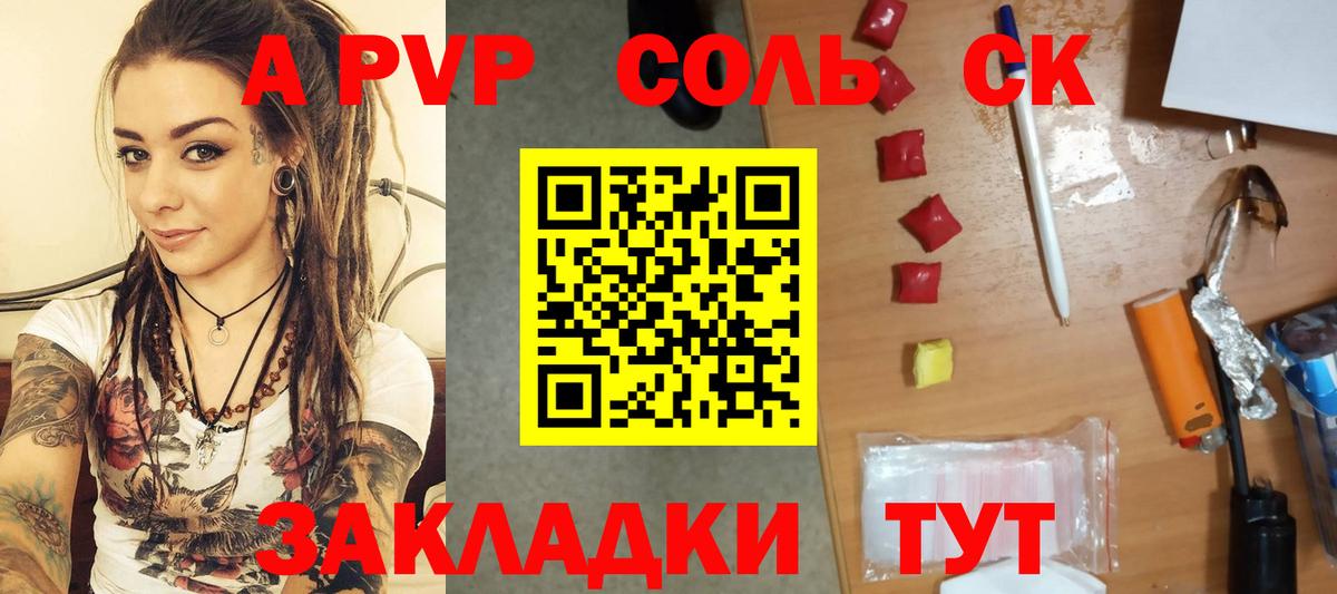 Медногорск  Alpha PVP кристаллы  A-PVP крисы CK  Вход с VPN  Альфа ПВП кристаллы 