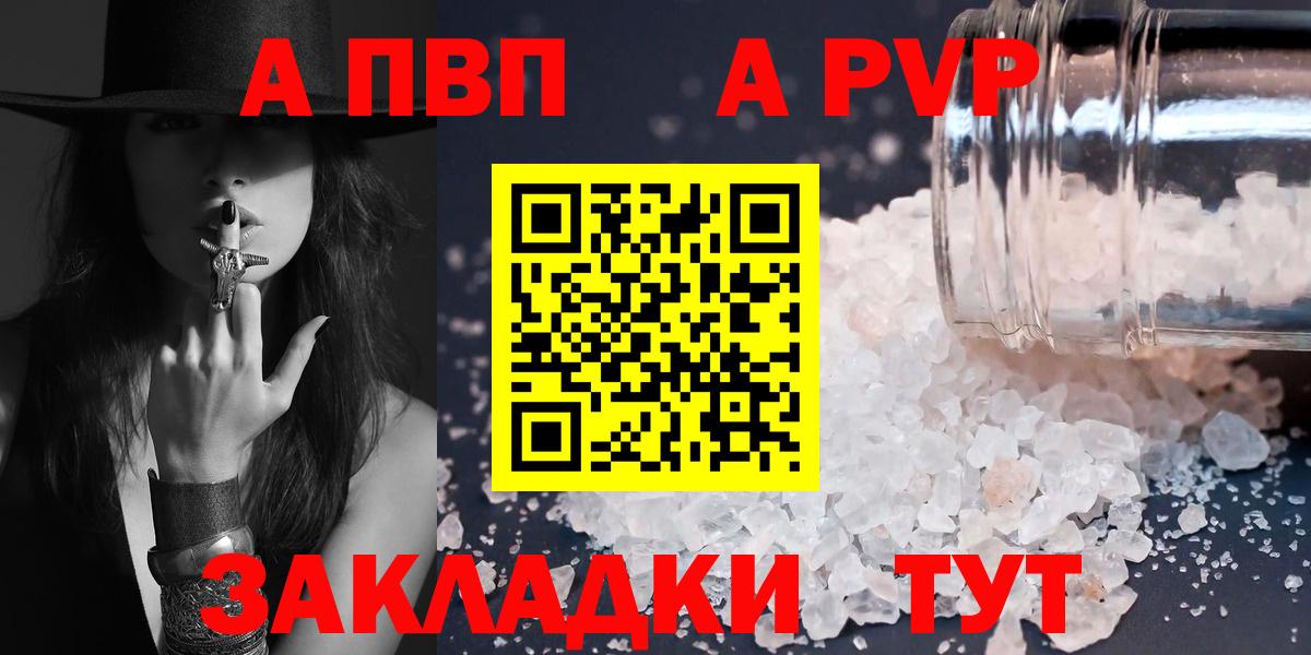 Alpha PVP Crystall Медногорск