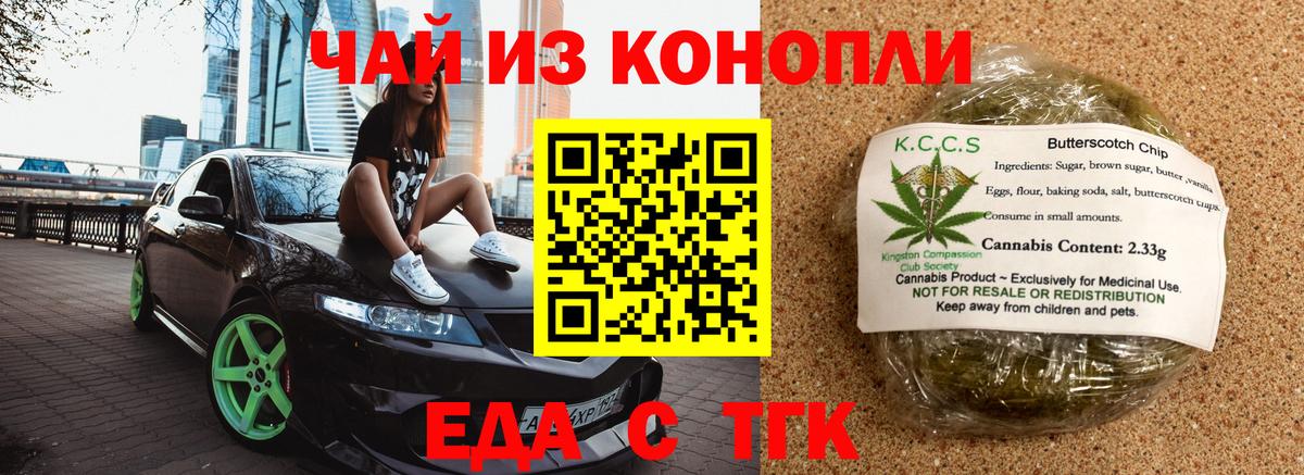 Cannafood марихуана  Вход с VPN  Медногорск 