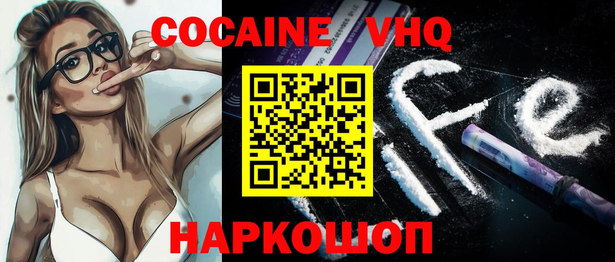 Cocaine Эквадор Медногорск