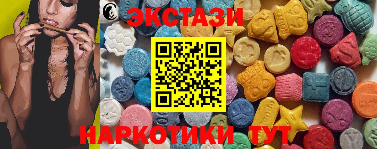 Ecstasy Дубай  Экстази  Медногорск  Вход с VPN 