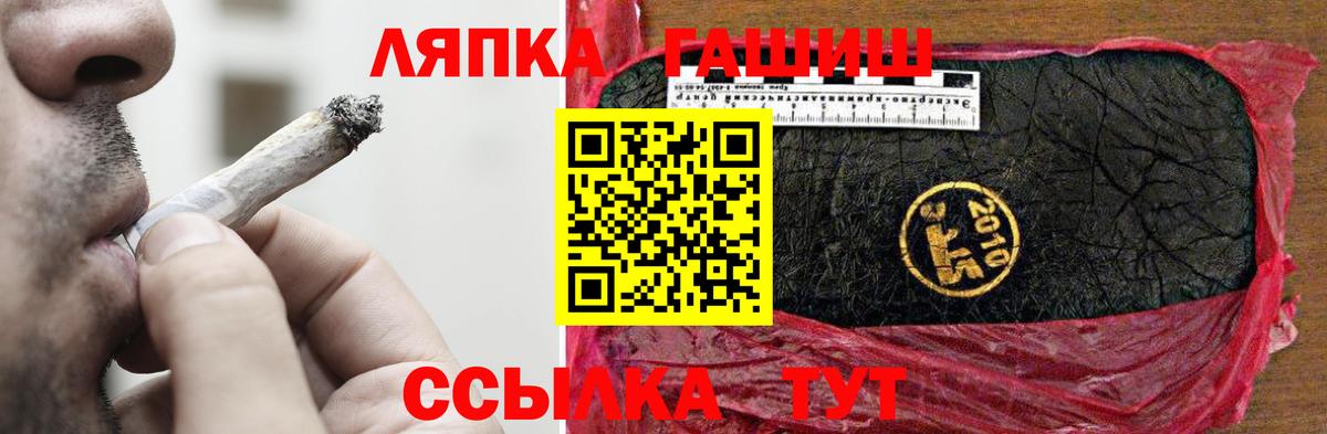 ГАШИШ Premium  Гашиш ice o lator  Вход с VPN  Медногорск 