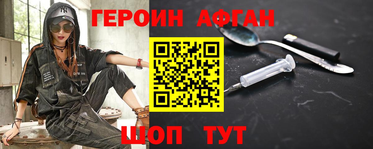 Медногорск  ГЕРОИН гречка  Вход с VPN 