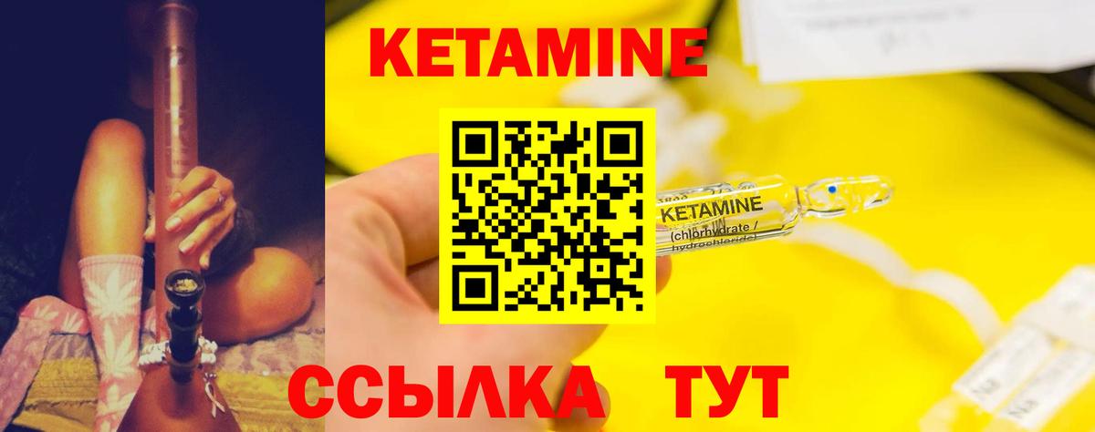 Кетамин ketamine  Вход с VPN  Кетамин ketamine  Медногорск 