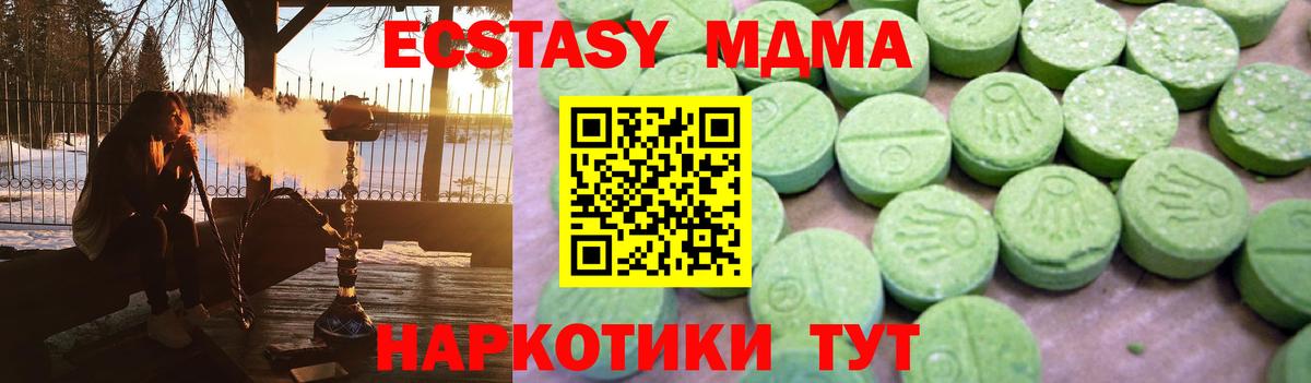 Медногорск  MDMA молли  MDMA crystal  Вход с VPN 