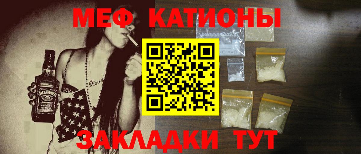 Меф  МЕФ  Медногорск  Вход с VPN  Мефедрон мяу мяу  Меф VHQ 