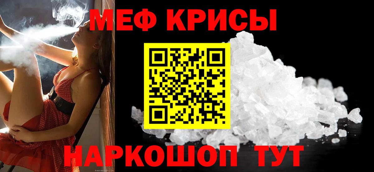 Меф мяу мяу мука Медногорск