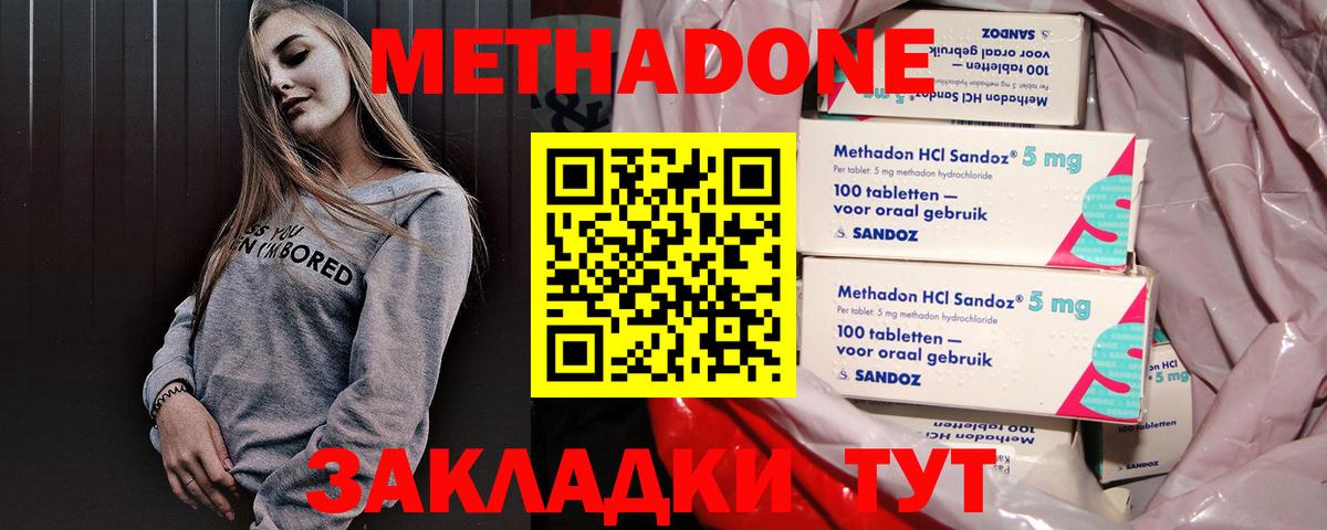 Меф МЯУ МЯУ кристаллы  Канабис  Вход с VPN  COCAIN  Медногорск  Гашиш  MDMA 