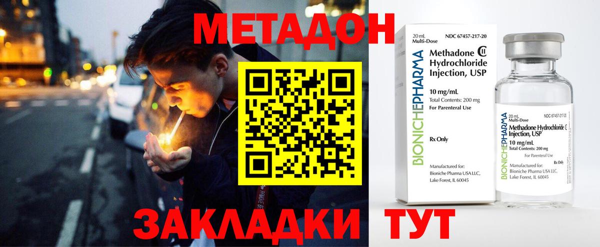 МЕТАДОН белоснежный  kraken зеркало  Медногорск  Вход с VPN 