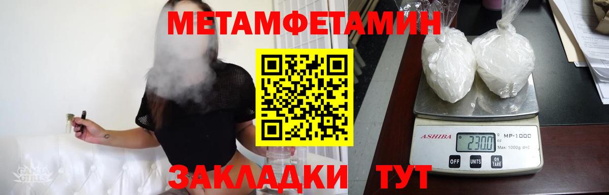 Метамфетамин пудра Медногорск
