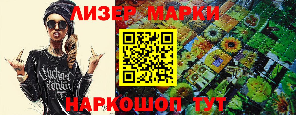 Марки N-bome 1,8мг Медногорск