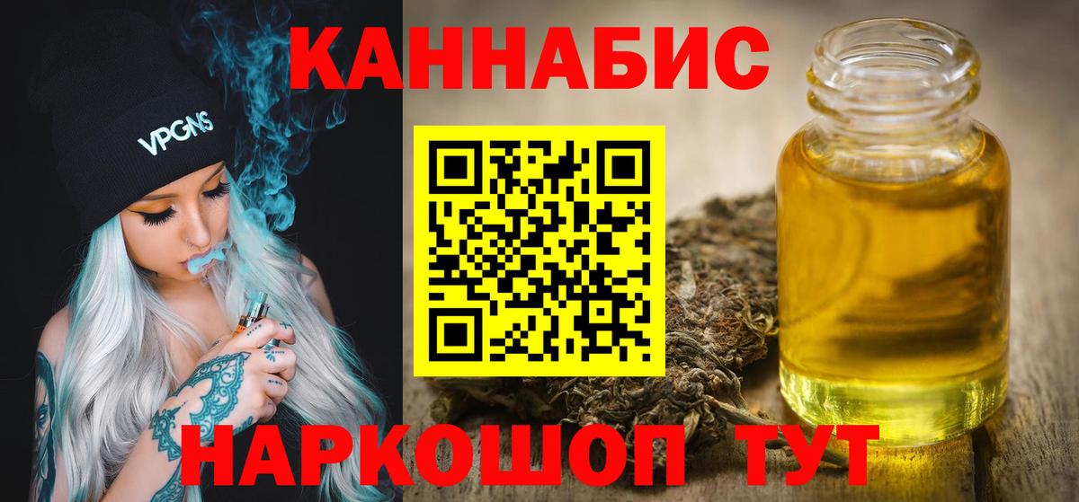 Конопля гибрид  Канабис тримм  Вход с VPN  Медногорск  Бошки Шишки White Widow 